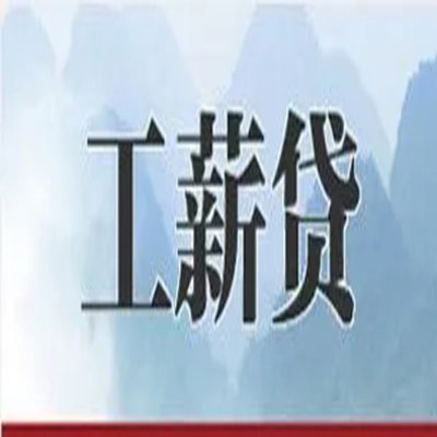 麻章公积金负债整合怎么办理，公积金贷款的负债率