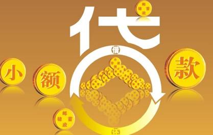 麻章万达贷近期审核好通过？提交放款多久能到账？