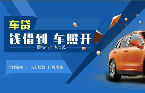 麻章车抵押哪里去办?一两个月多少钱利息？