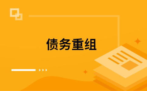 麻章公积金信用贷：轻松整合负债，优化你的财务方案