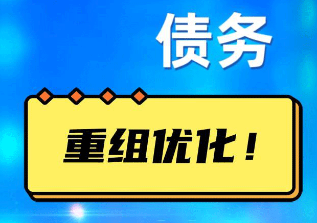麻章探索你的公积金贷款潜力：债务整合与贷款机会